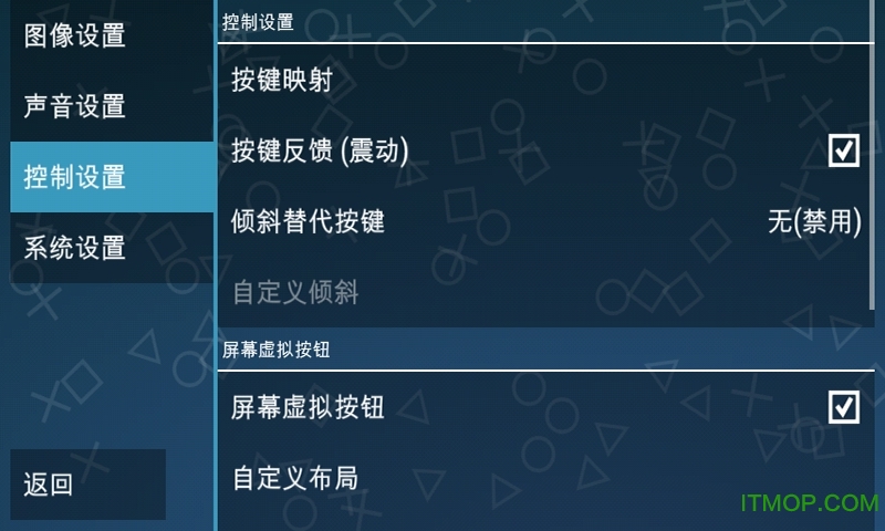 ppsspp模拟器黄金版