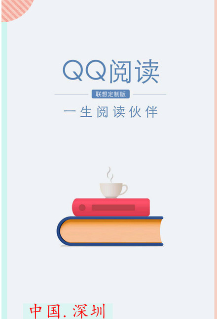 qq阅读器手机版下载