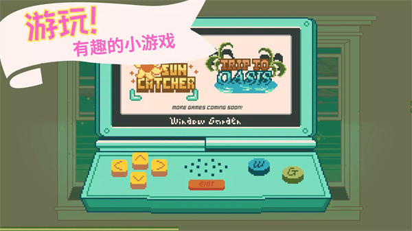 窗边花园 安卓版 窗边花园 安卓版