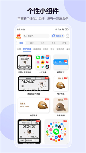 主题壁纸专业版