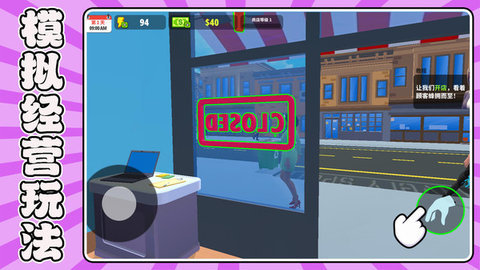 沙盒超市模拟器最新版