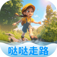 哒哒走路