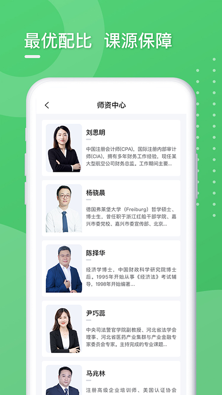 专技在线