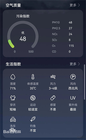华为天气app下载