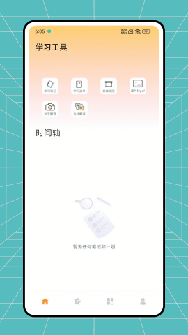 小可鸭日记