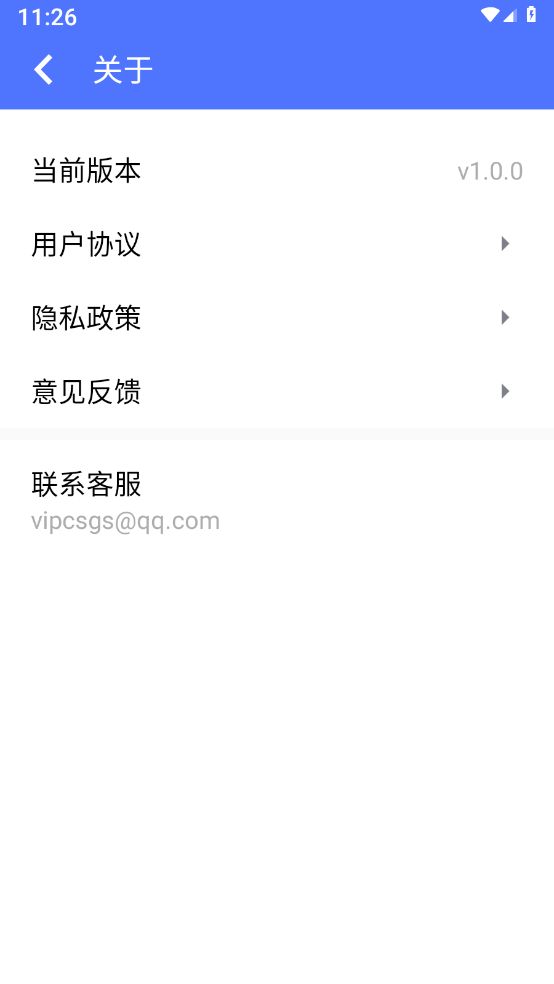 超级电池能手