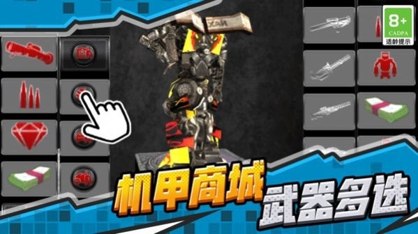 汽车机甲战士 汽车机甲战士