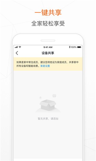 涂鸦智能家居系统 最新安卓版v6.7.1