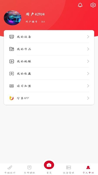 小U视觉 安卓版v1.0.10
