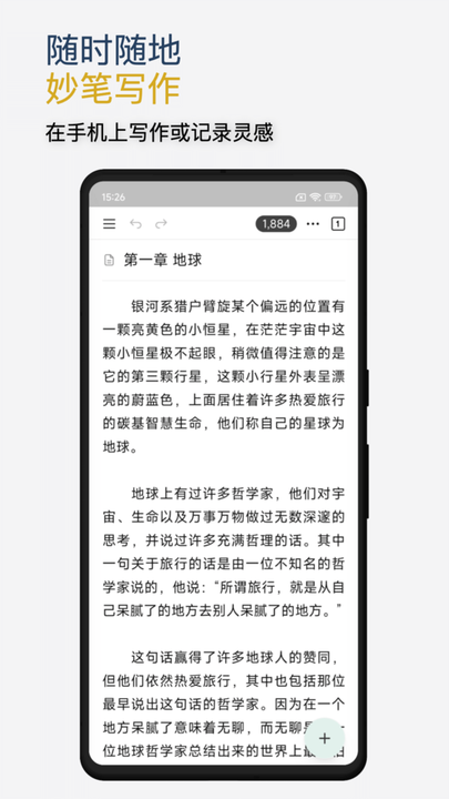 WonderPen妙笔官网版