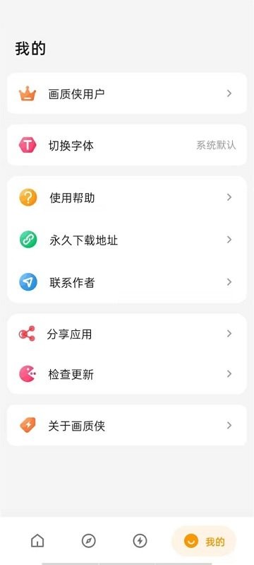 画质侠