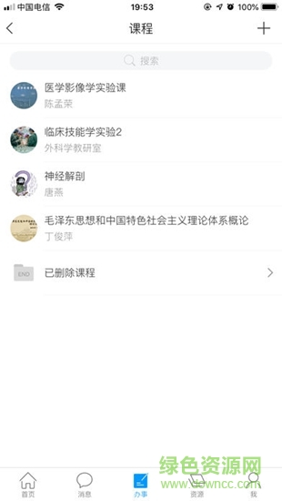 智慧珞珈