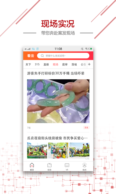 看法新闻