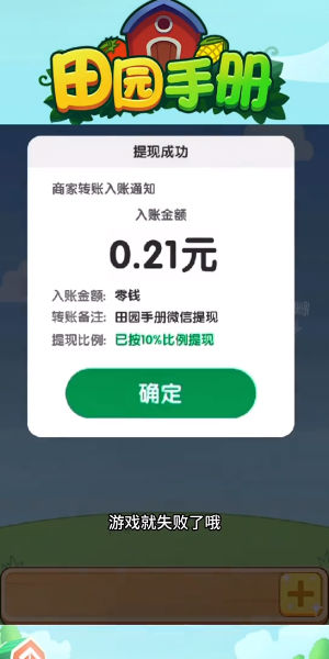 田园手册