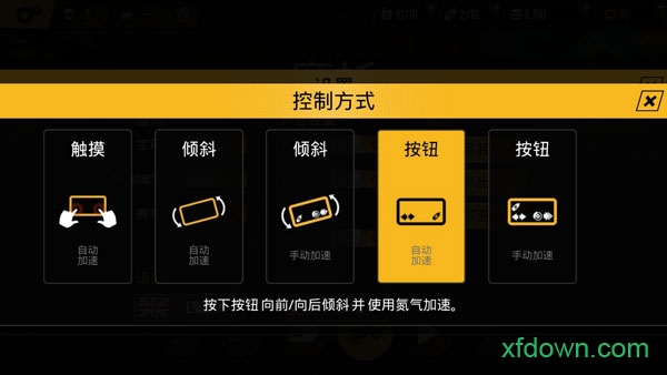 极限摩托1老版本(trial x free)