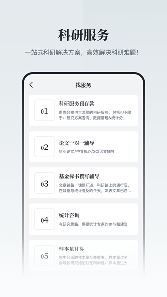 医咖会 安卓版v1.8.0