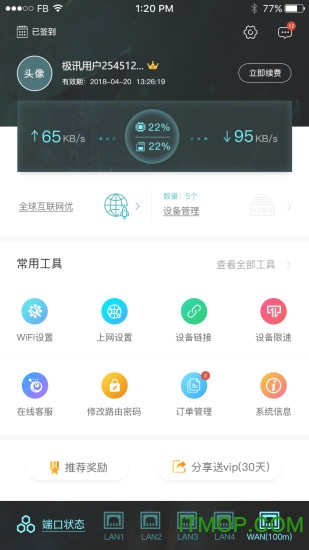 极迅路由