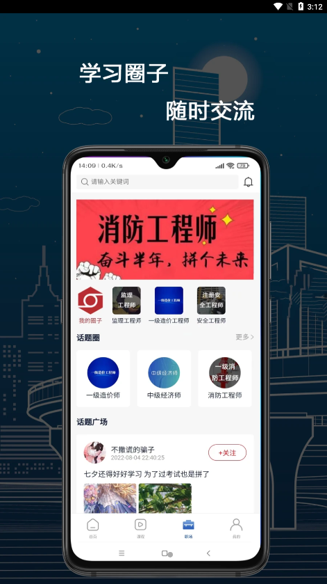 培仕通