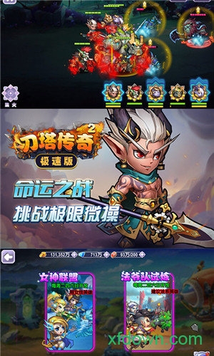 小冰冰传奇怀旧服官网版