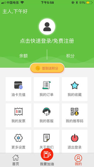 优油惠