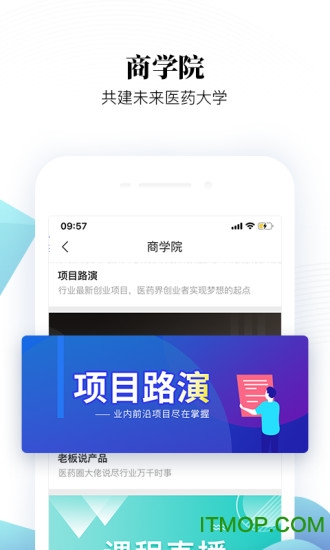 微解药软件