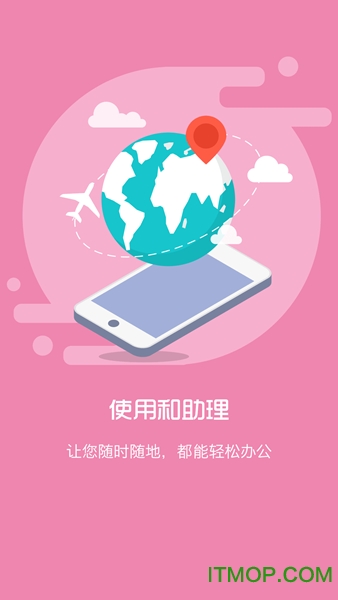 和助理