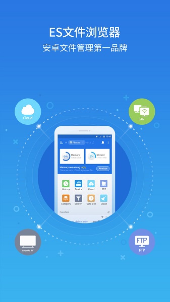 es文件浏览器ios高级版