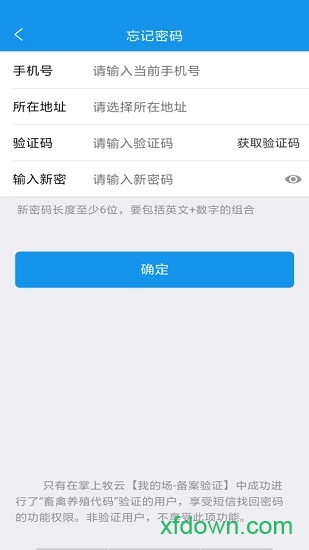 掌上牧云