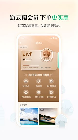 游云南APP 安卓版v6.4.12.500