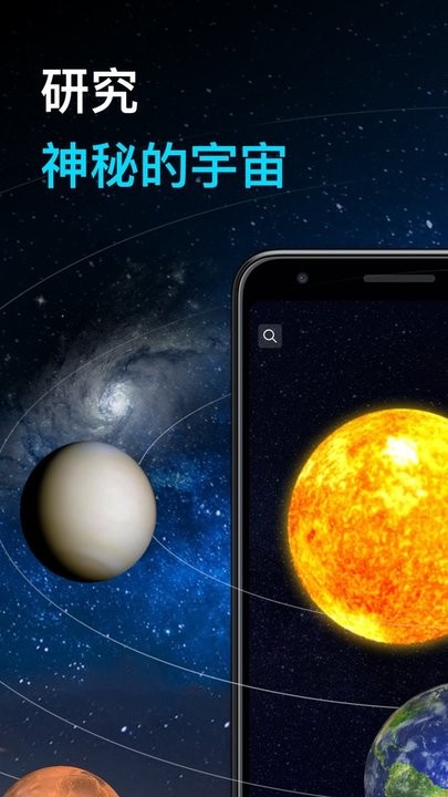 宇宙模拟器(免费版)