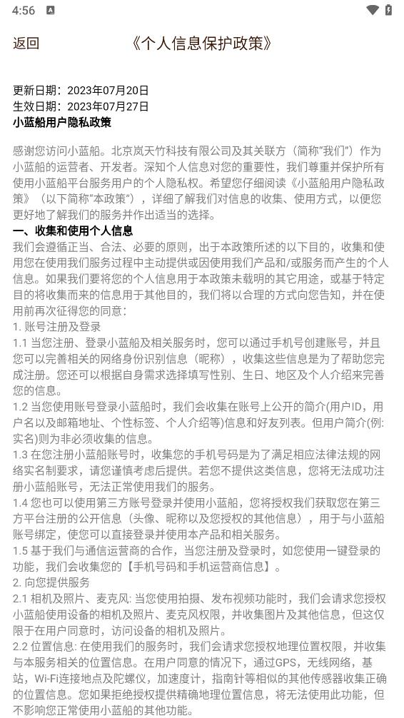 小蓝船