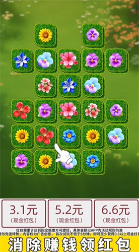 点点花园