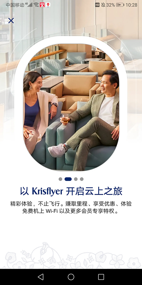 新加坡航空官方中文app