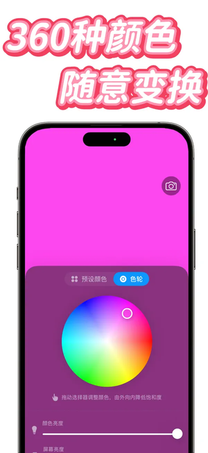 小猫补光灯安卓版