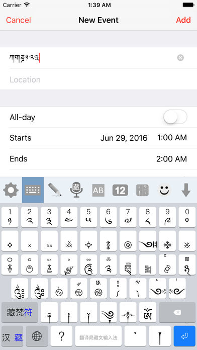 翻译局藏文输入法