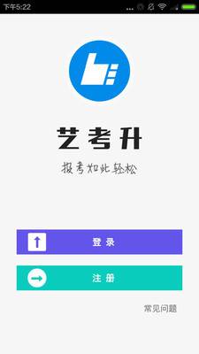 艺考升