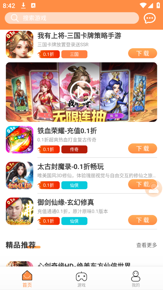 耀玩游戏