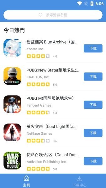 gamestoday官方最新版