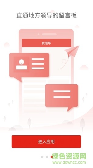 人民网人民智云客户端