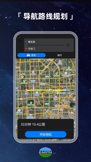 Earth元地球