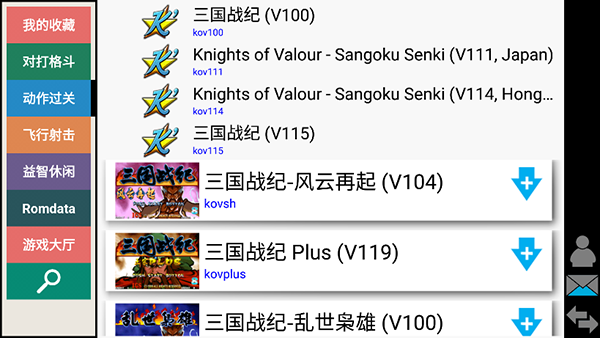 kawaks街机模拟器 手机历史版本