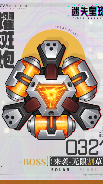 迷失星球 迷失星球