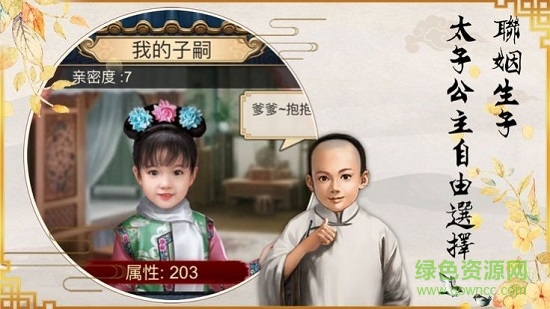 赚钱当皇帝