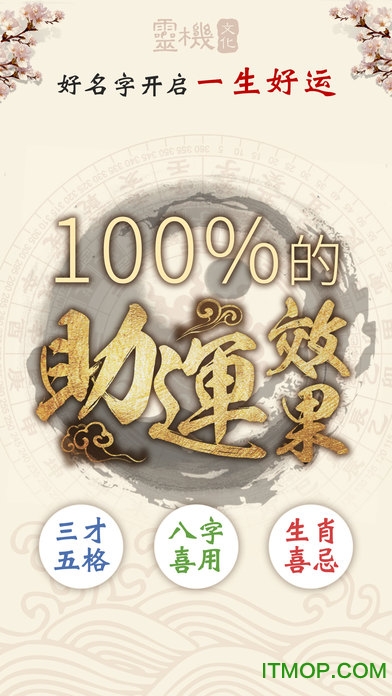 吉祥起名 吉祥起名