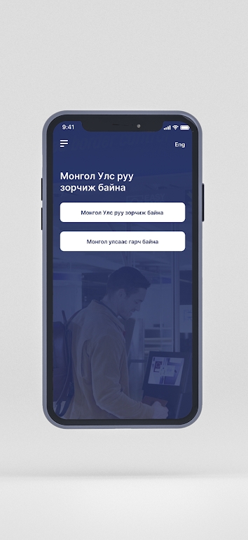 arrivemn中国版下载