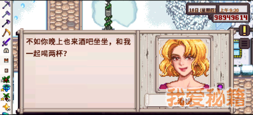 星露谷物语 美化版枫姨下载