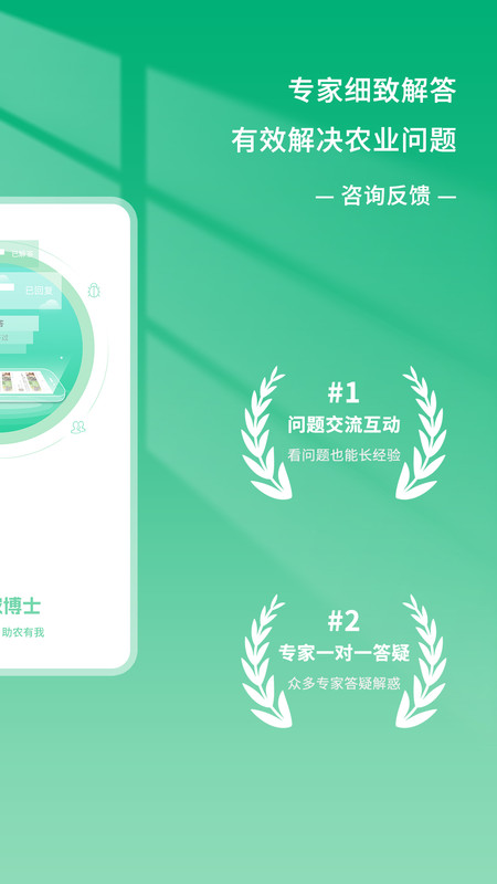 农博士