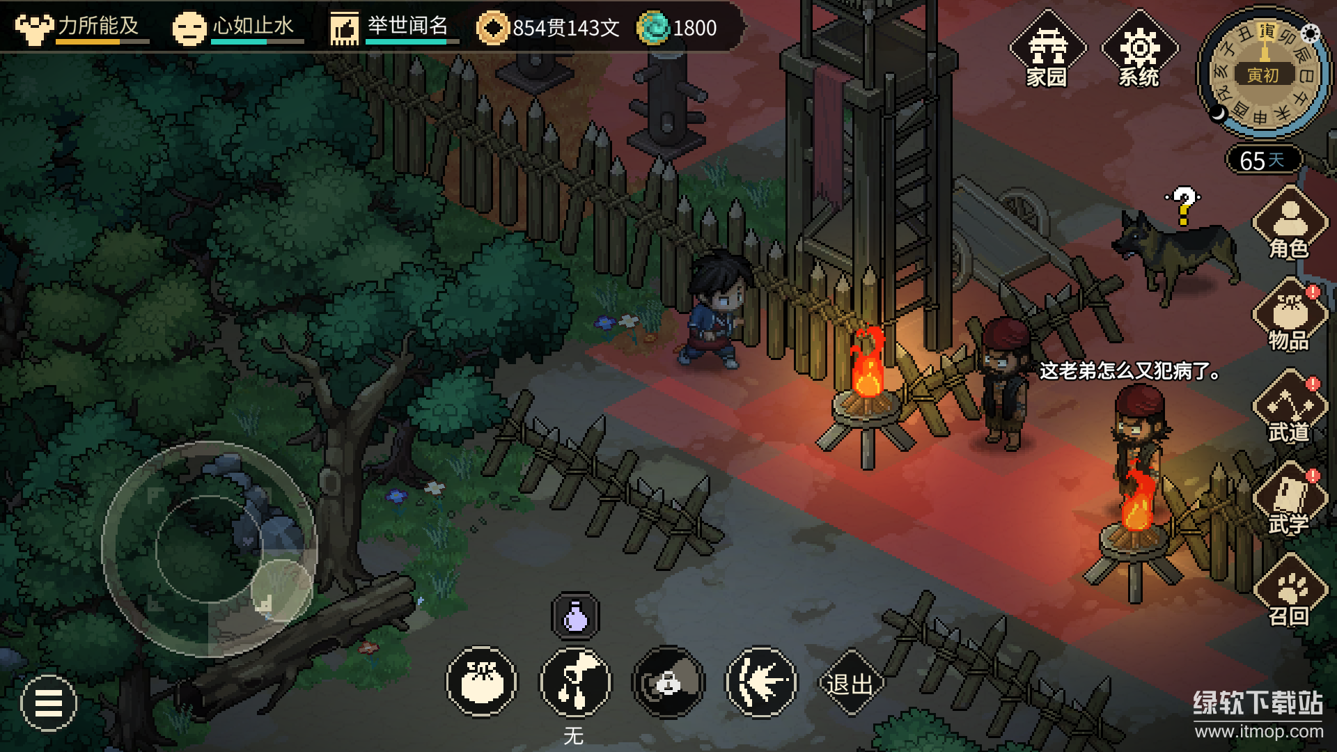 大侠立志传最新版