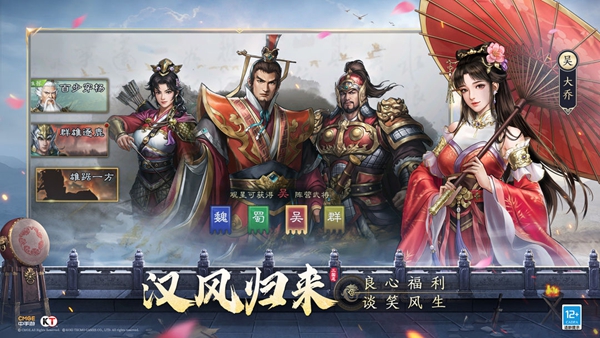 新三国志孔明传