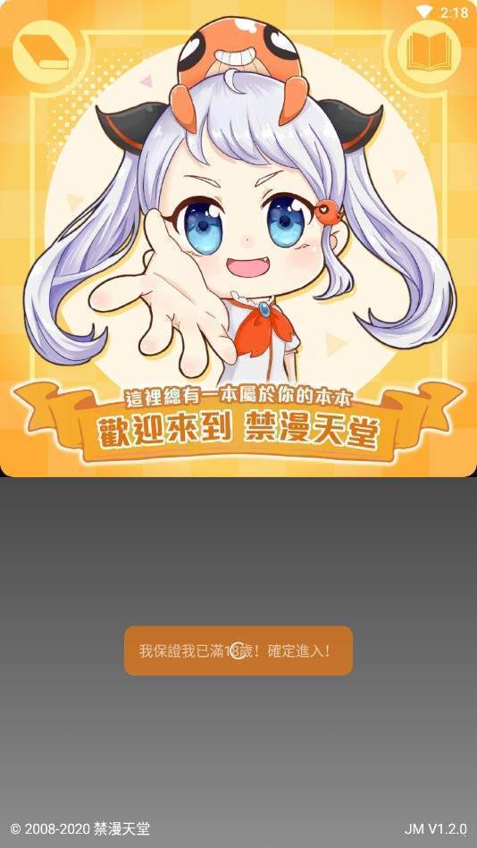 jm天堂最新版